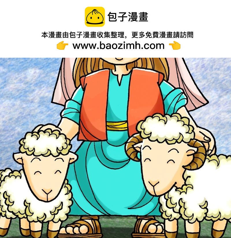 《漫画使徒行传》第06章教会迅速地增长 第2页