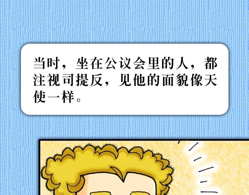 《漫画使徒行传》第06章教会迅速地增长 第37页