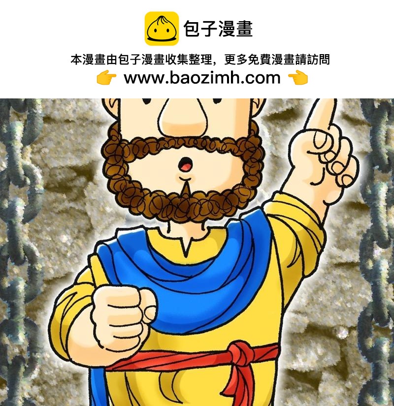 《漫画使徒行传》第04章使徒放胆见证主 第2页