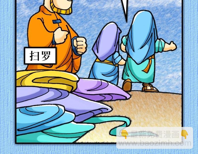 《漫画使徒行传》第07章司提反为主殉道 第20页