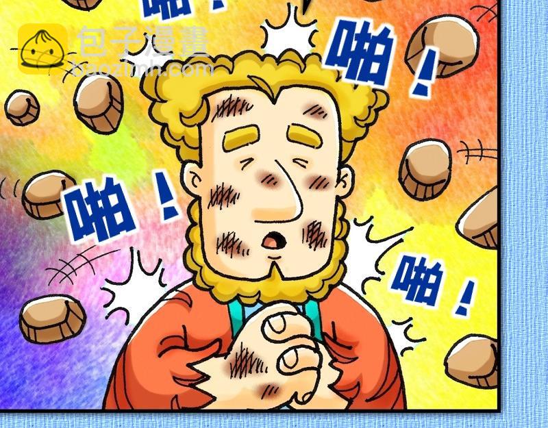 《漫画使徒行传》第07章司提反为主殉道 第23页