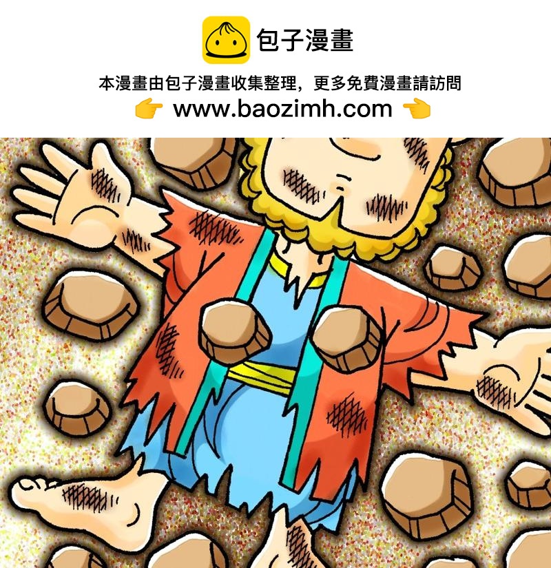 《漫画使徒行传》第07章司提反为主殉道 第2页