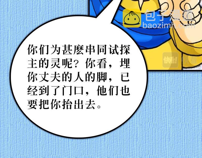 《漫画使徒行传》第05章迦玛列智慧提醒 第17页