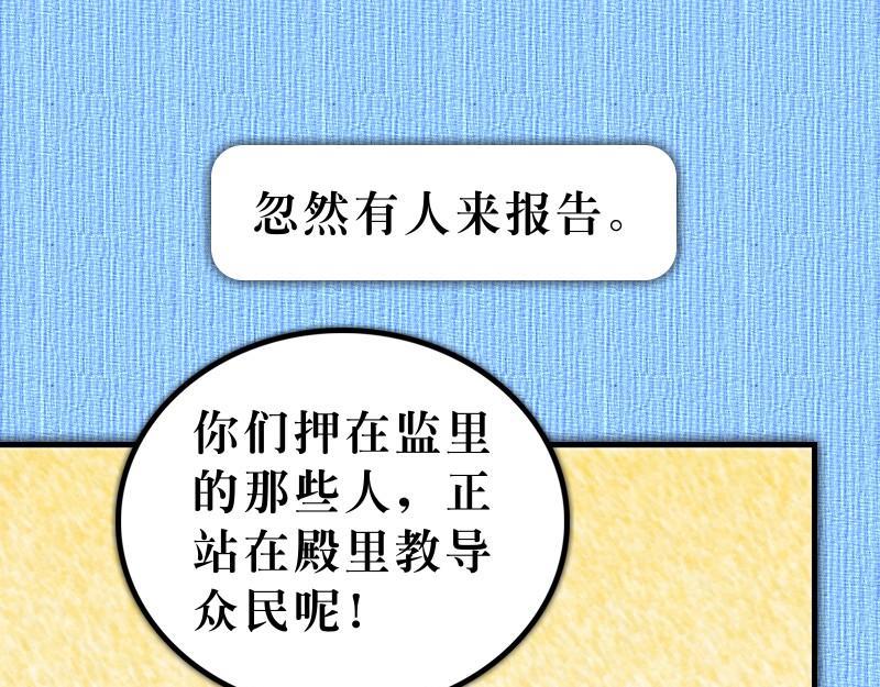 《漫画使徒行传》第05章迦玛列智慧提醒 第49页