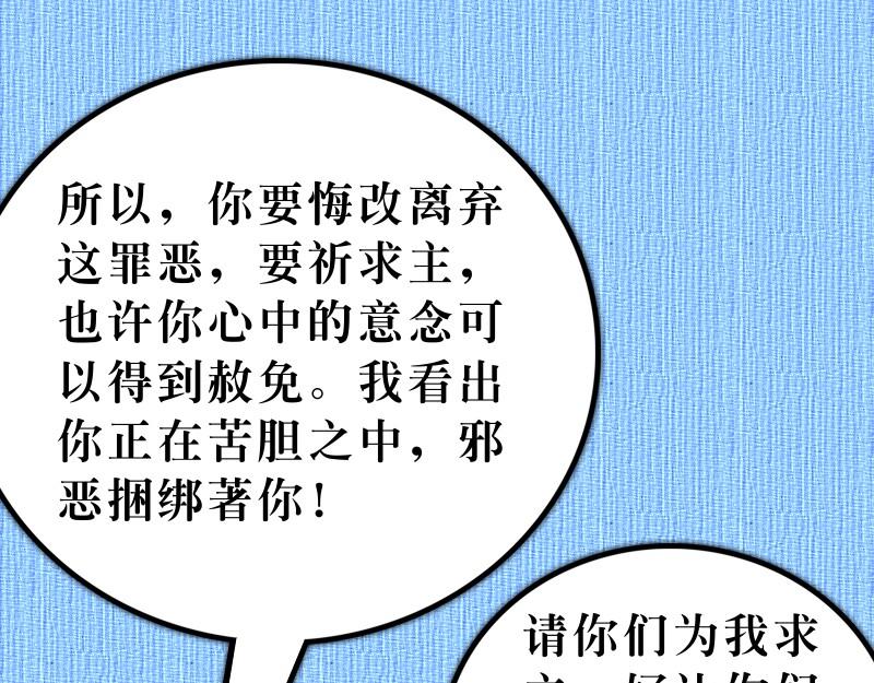 《漫画使徒行传》第08章腓利在旷野传道 第46页