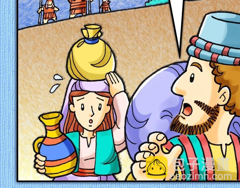 《漫画使徒行传》第08章腓利在旷野传道 第8页