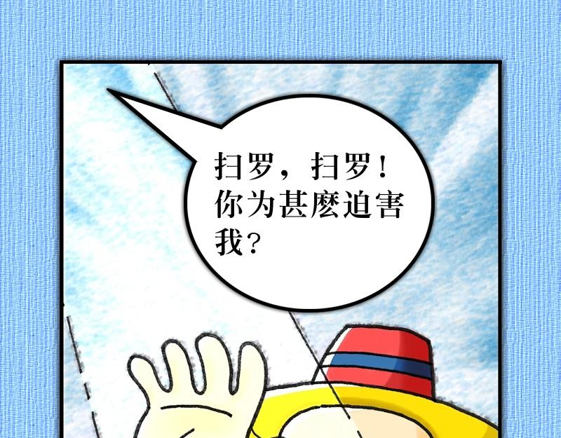 《漫画使徒行传》第09章扫罗遇见复活主 第10页