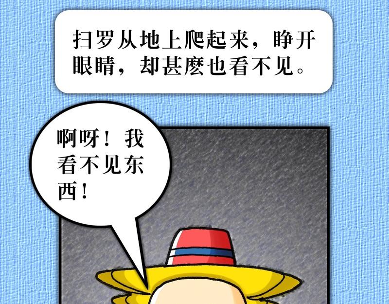 《漫画使徒行传》第09章扫罗遇见复活主 第19页