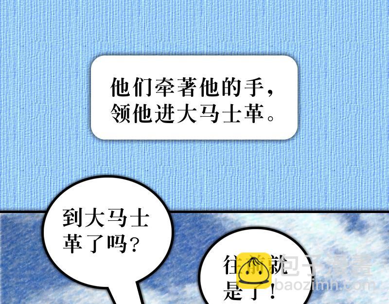 《漫画使徒行传》第09章扫罗遇见复活主 第22页