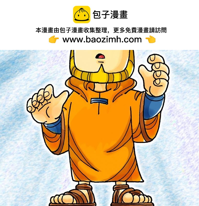 《漫画使徒行传》第09章扫罗遇见复活主 第2页