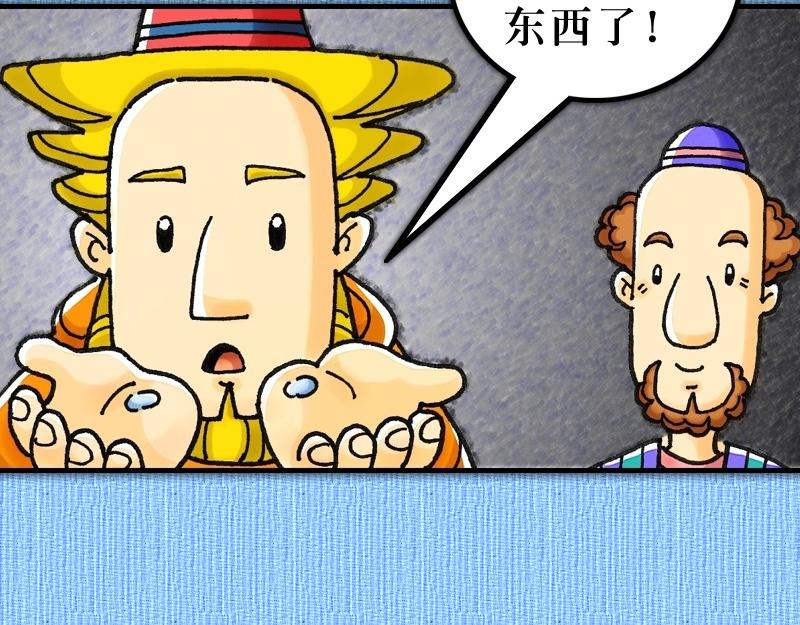 《漫画使徒行传》第09章扫罗遇见复活主 第47页