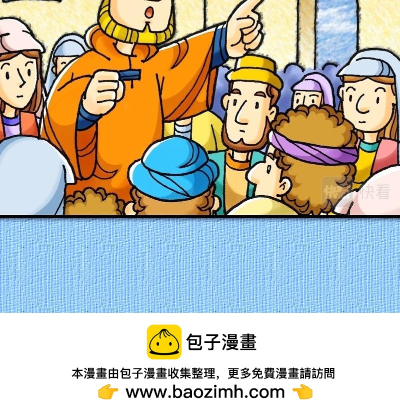 《漫画使徒行传》第09章扫罗遇见复活主 第50页