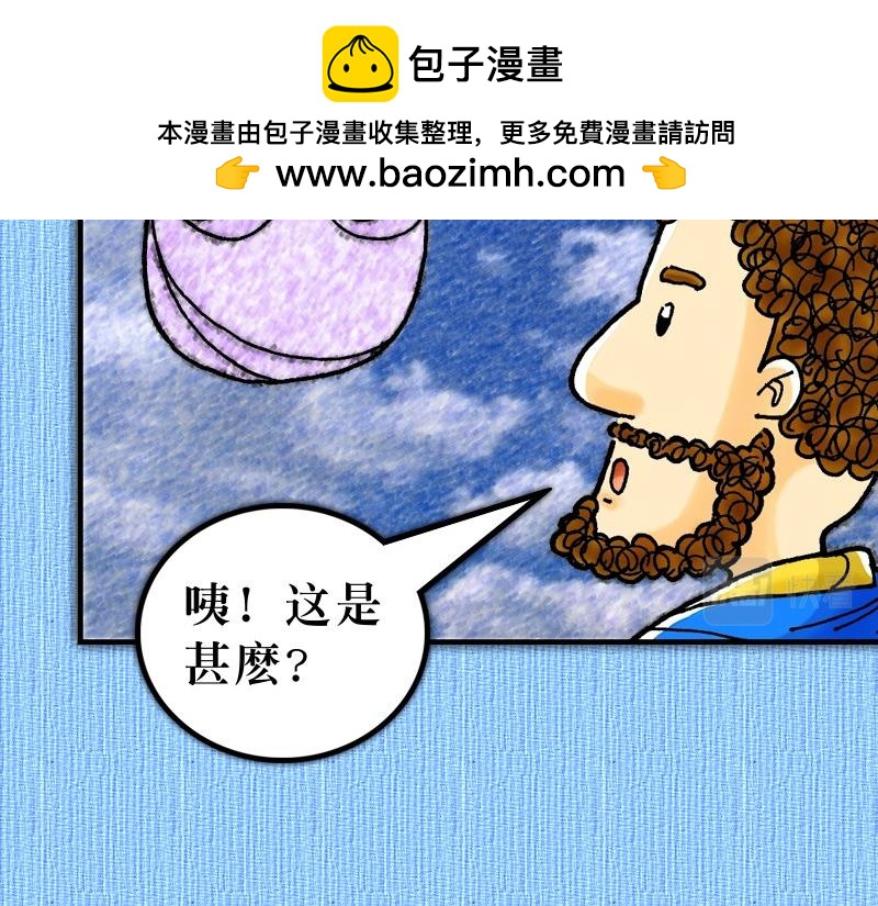 《漫画使徒行传》第10章哥尼流敬畏上帝 第26页