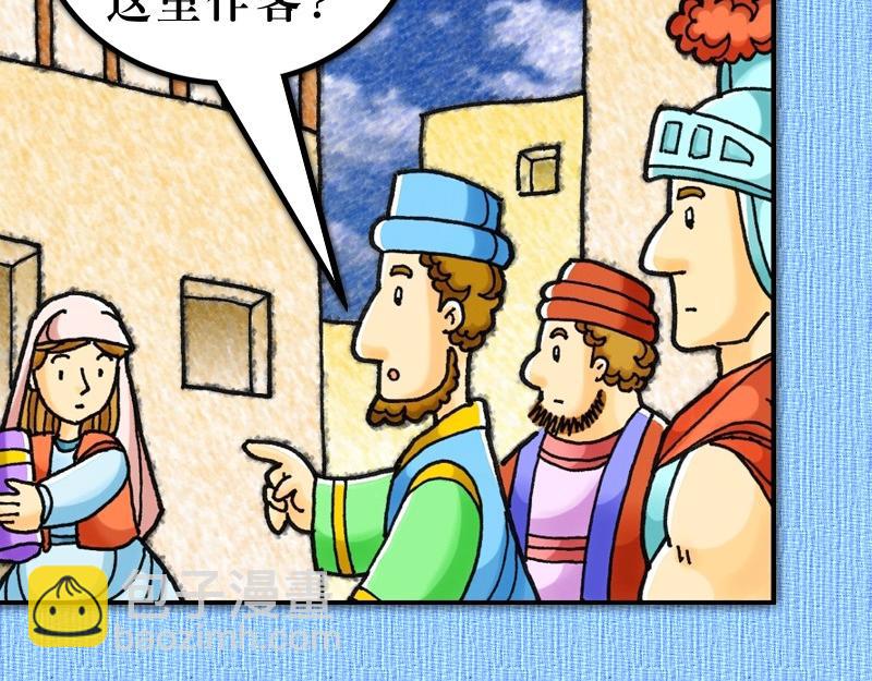 《漫画使徒行传》第10章哥尼流敬畏上帝 第35页