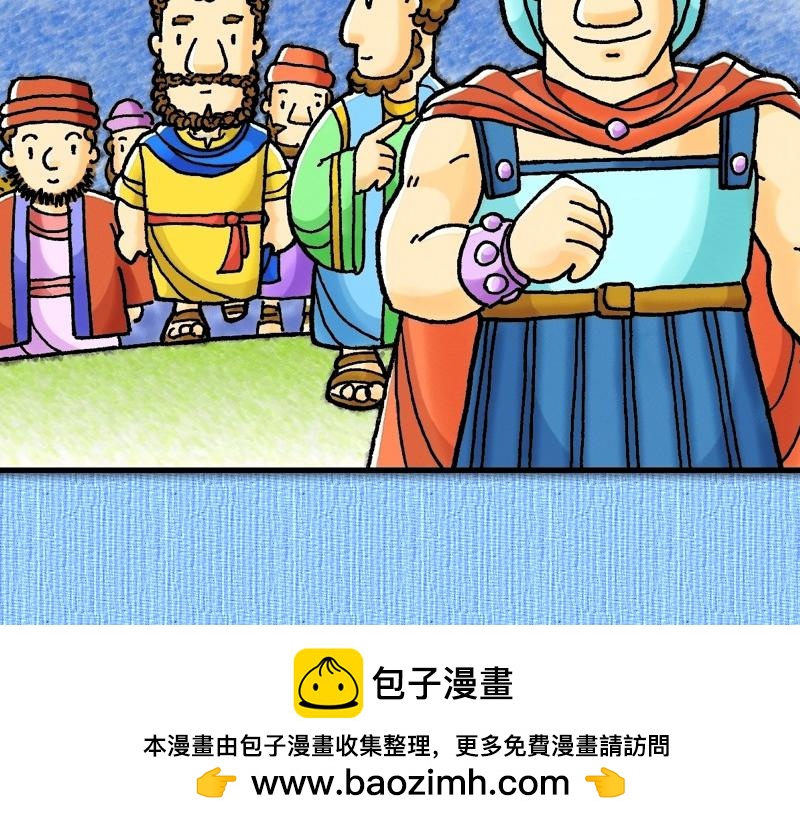 《漫画使徒行传》第10章哥尼流敬畏上帝 第50页