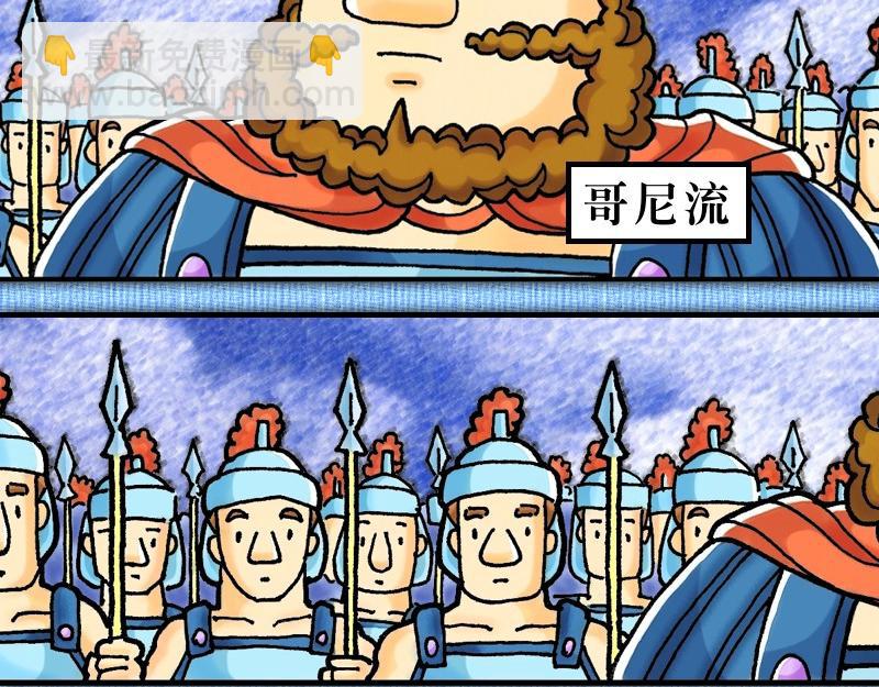 《漫画使徒行传》第10章哥尼流敬畏上帝 第5页
