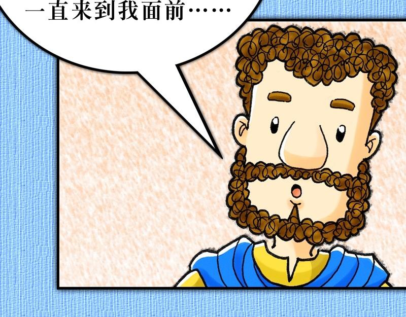 《漫画使徒行传》第11章巴拿巴喜乐事奉 第11页