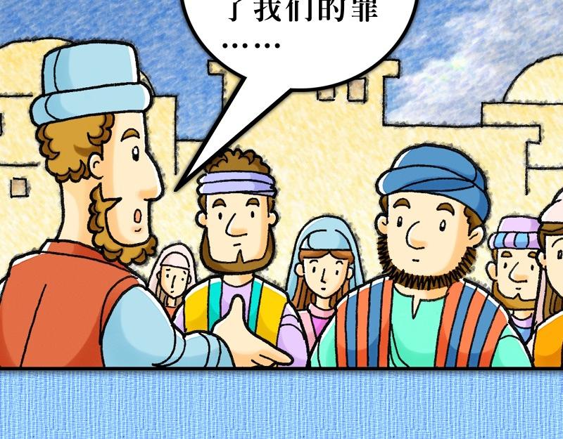 《漫画使徒行传》第11章巴拿巴喜乐事奉 第20页