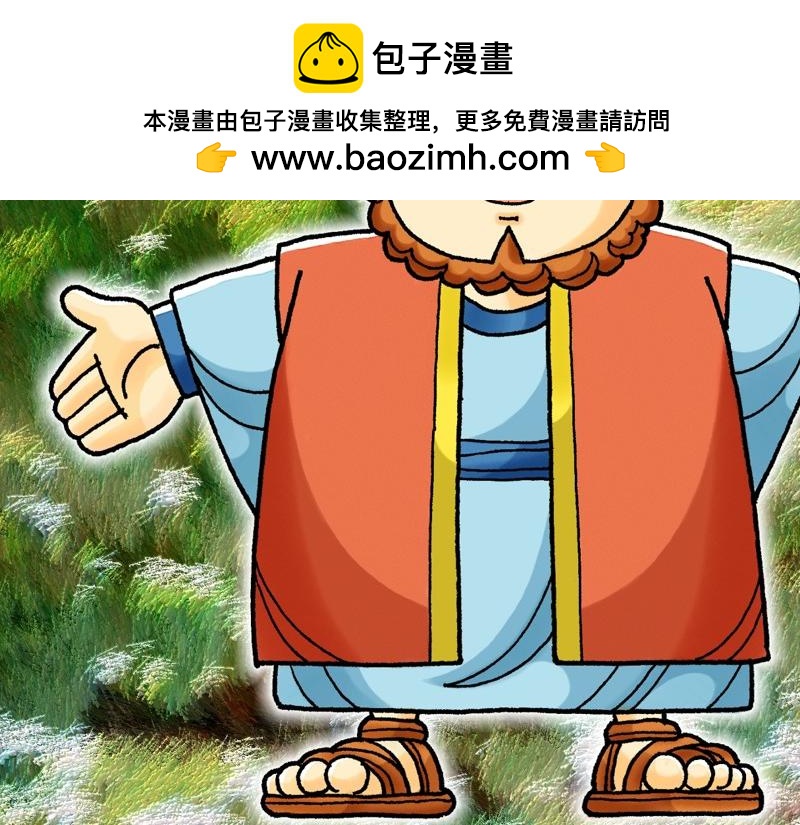 《漫画使徒行传》第11章巴拿巴喜乐事奉 第2页
