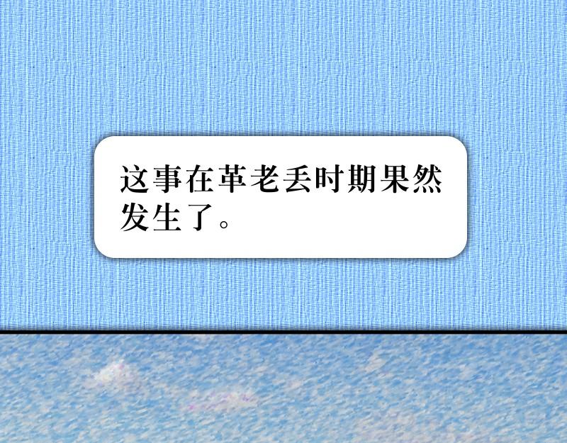《漫画使徒行传》第11章巴拿巴喜乐事奉 第37页