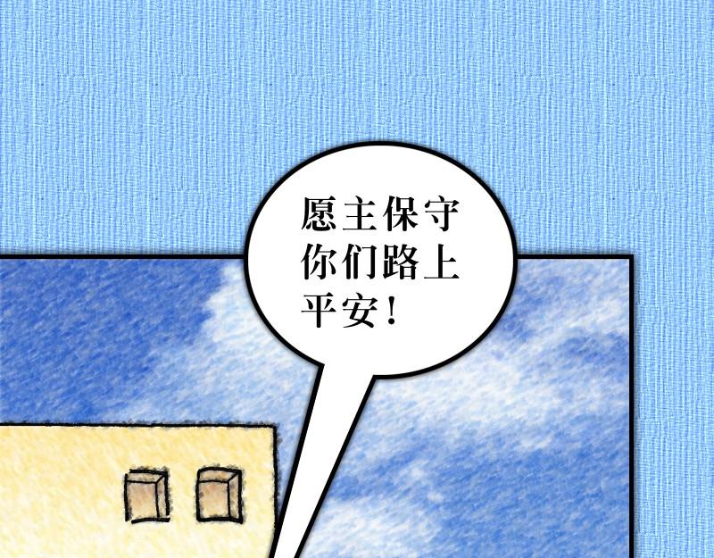 《漫画使徒行传》第11章巴拿巴喜乐事奉 第43页