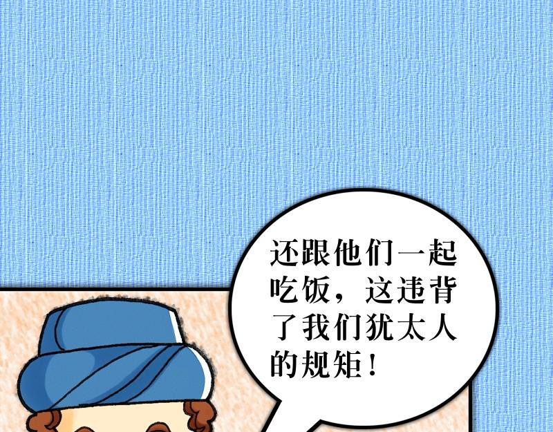 《漫画使徒行传》第11章巴拿巴喜乐事奉 第7页