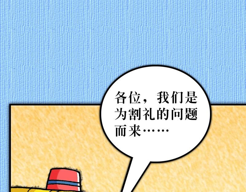 《漫画使徒行传》第15章雅各助教会团结 第16页
