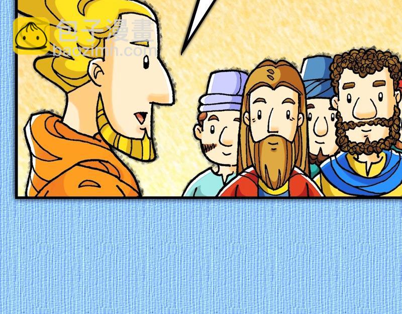 《漫画使徒行传》第15章雅各助教会团结 第17页