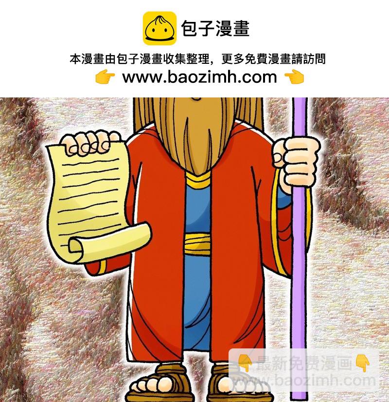 《漫画使徒行传》第15章雅各助教会团结 第2页