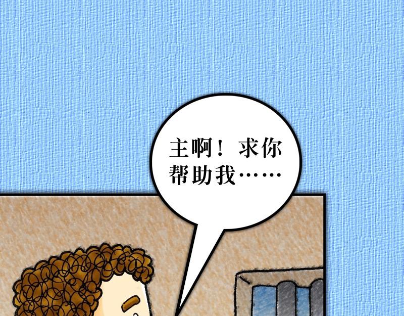 《漫画使徒行传》第12章彼得被囚蒙拯救 第13页