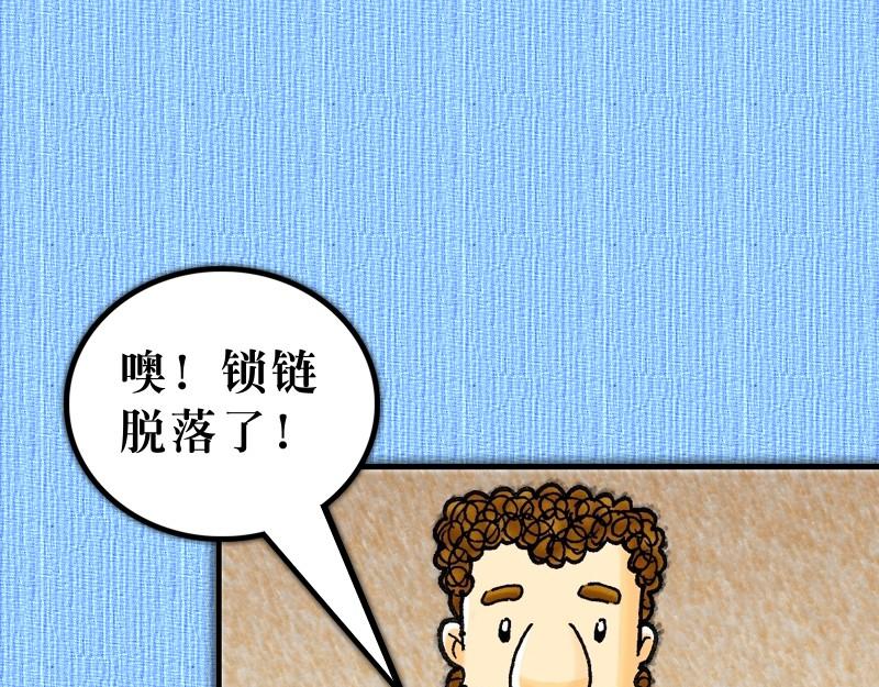 《漫画使徒行传》第12章彼得被囚蒙拯救 第25页
