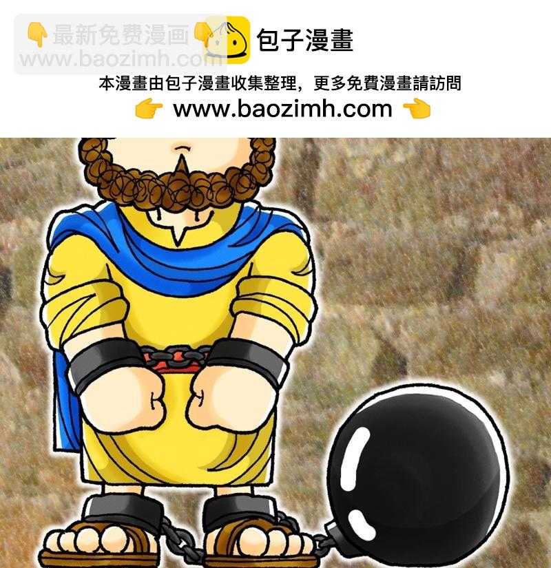 《漫画使徒行传》第12章彼得被囚蒙拯救 第2页