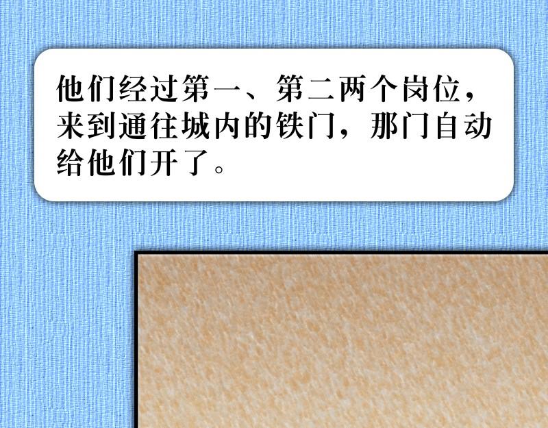 《漫画使徒行传》第12章彼得被囚蒙拯救 第31页