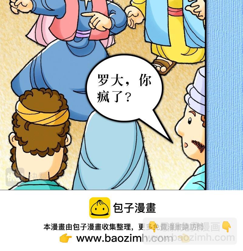 《漫画使徒行传》第12章彼得被囚蒙拯救 第50页