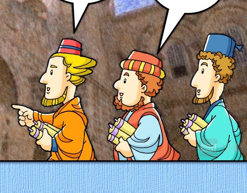 《漫画使徒行传》第13章保罗的布道旅程 第14页
