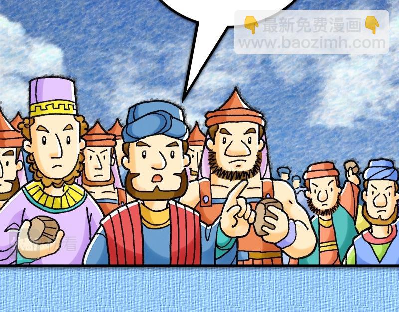 《漫画使徒行传》第14章福音路上好伙伴 第17页