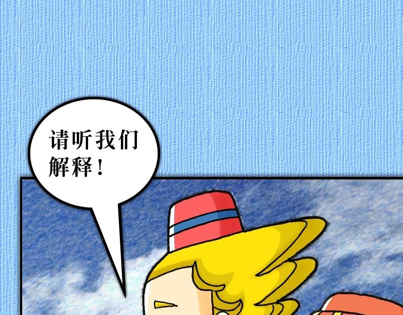 《漫画使徒行传》第14章福音路上好伙伴 第19页