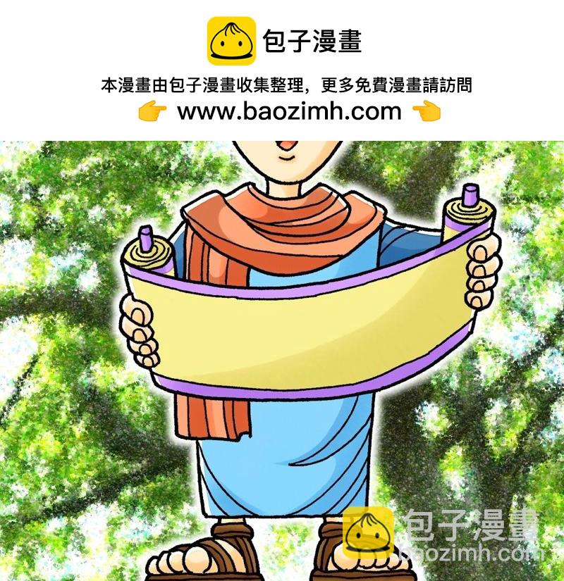 《漫画使徒行传》第16章信心儿子提摩太 第2页