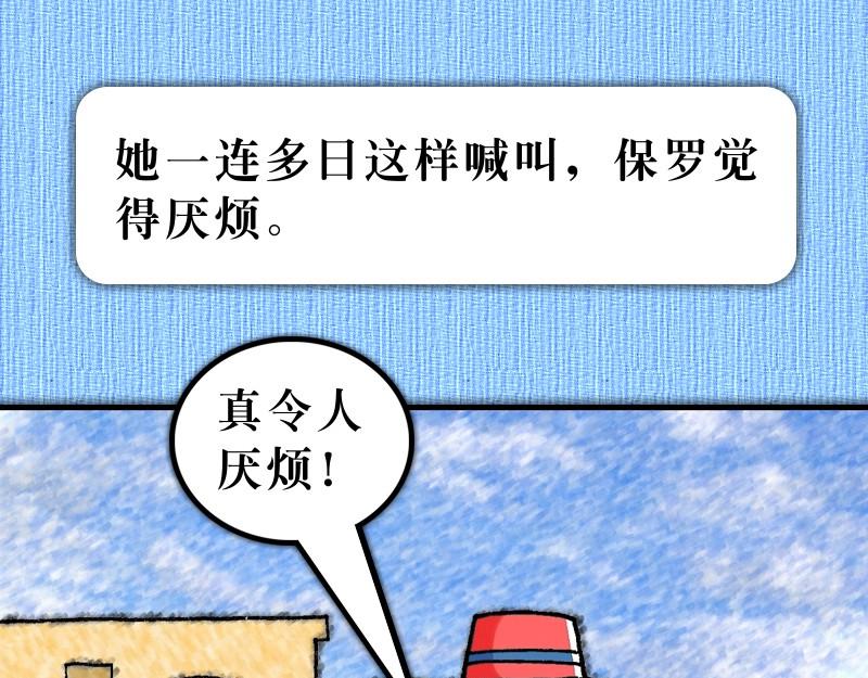 《漫画使徒行传》第16章信心儿子提摩太 第37页
