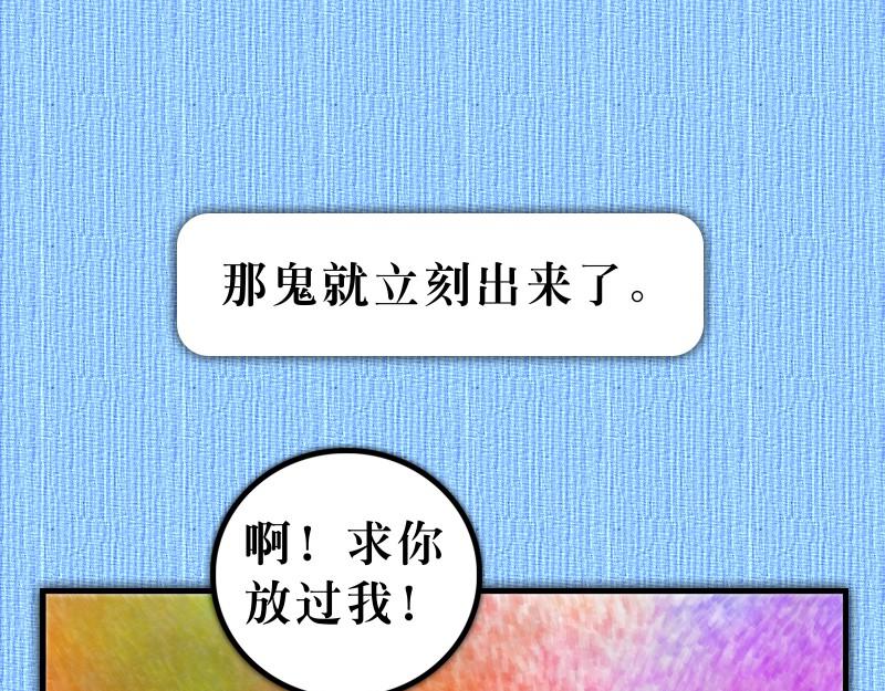《漫画使徒行传》第16章信心儿子提摩太 第43页