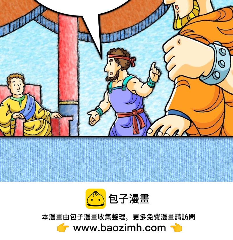 《漫画使徒行传》第16章信心儿子提摩太 第50页