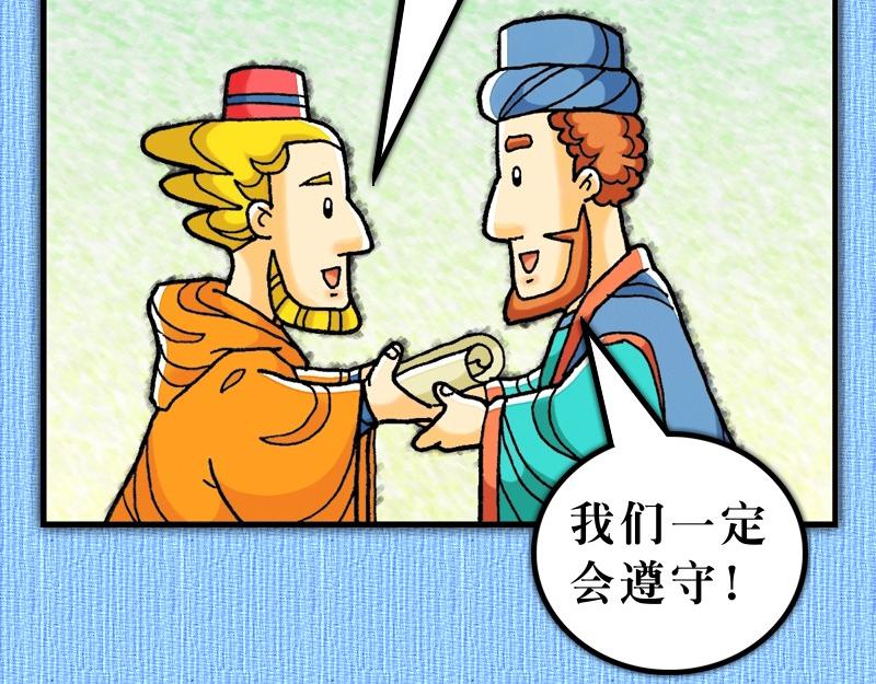《漫画使徒行传》第16章信心儿子提摩太 第8页