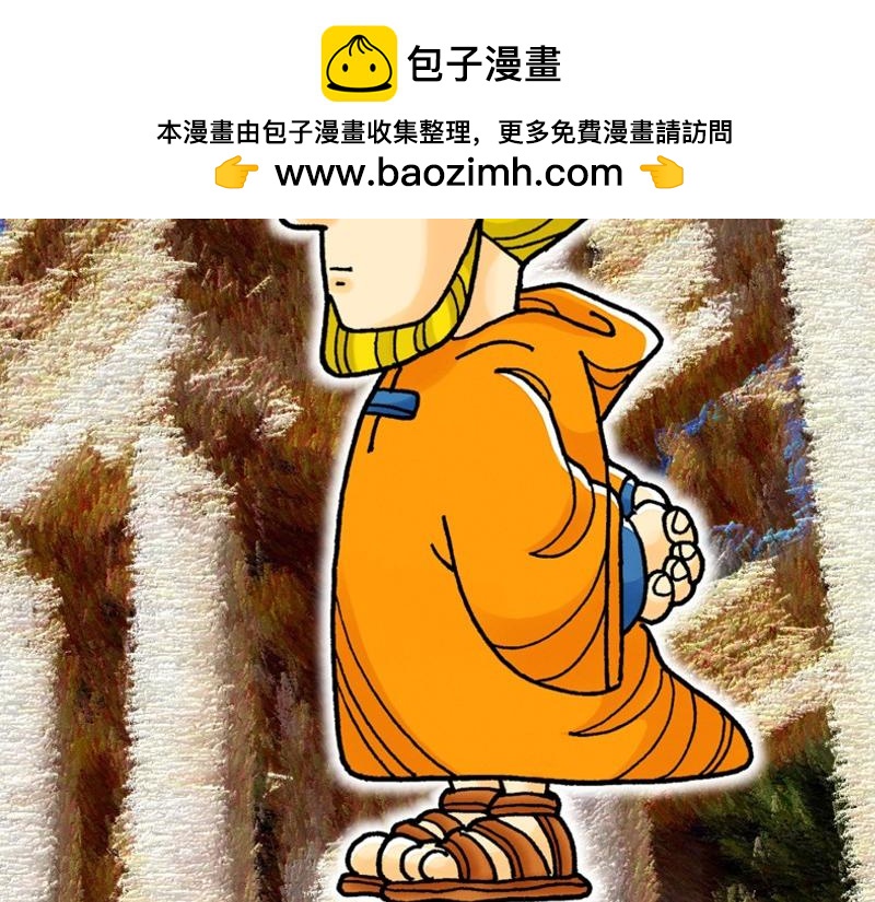 《漫画使徒行传》第19章福音兴旺以弗所 第2页