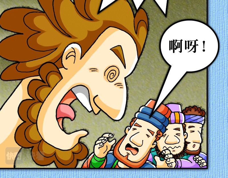 《漫画使徒行传》第19章福音兴旺以弗所 第32页