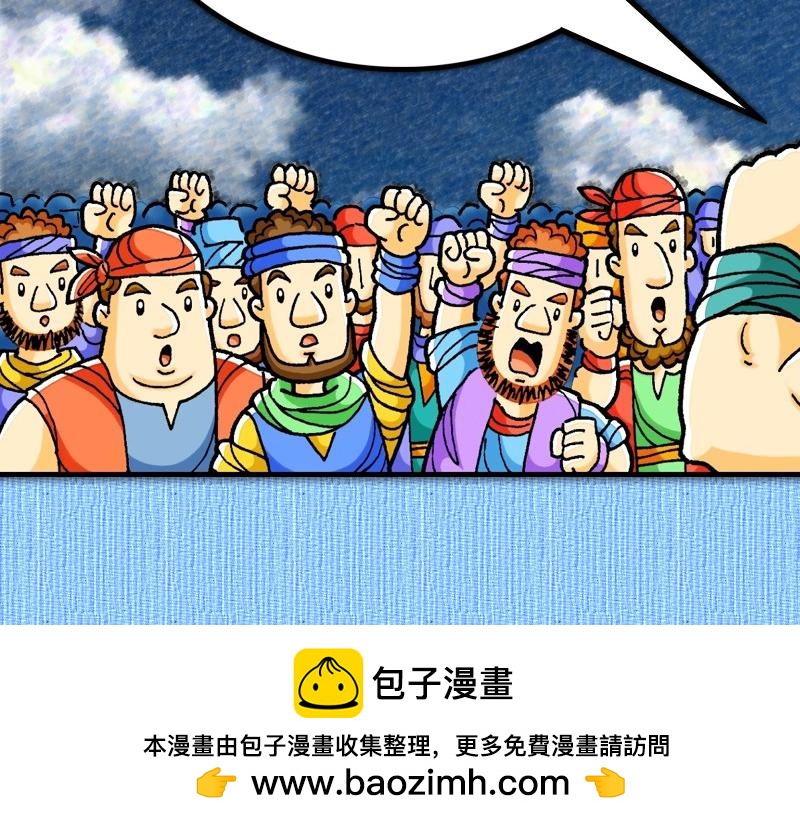 《漫画使徒行传》第19章福音兴旺以弗所 第50页