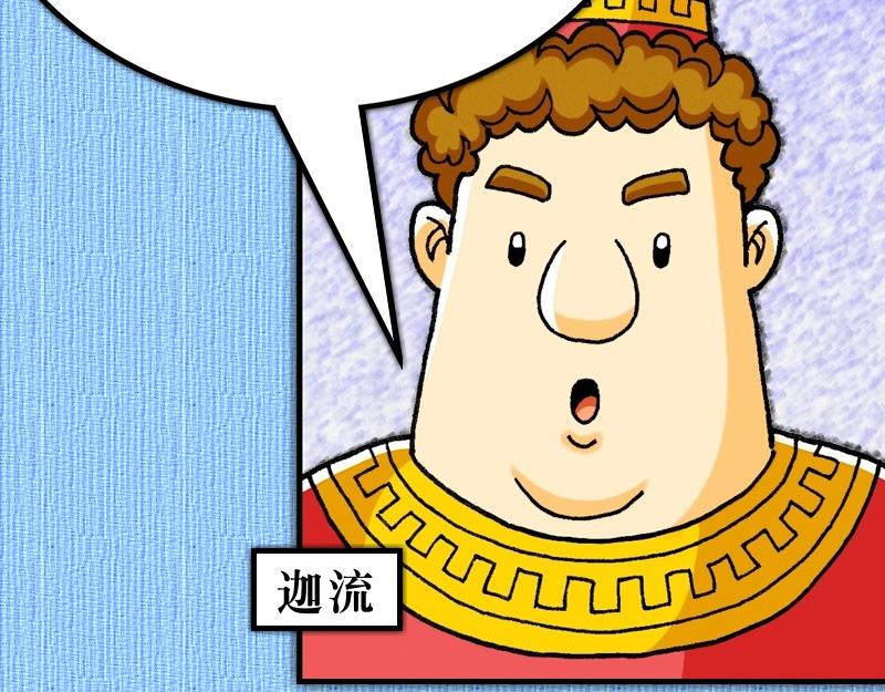 《漫画使徒行传》第18章心里火热阿波罗 第29页