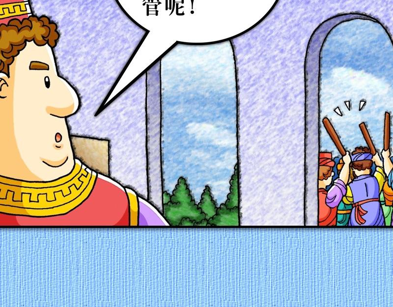 《漫画使徒行传》第18章心里火热阿波罗 第32页