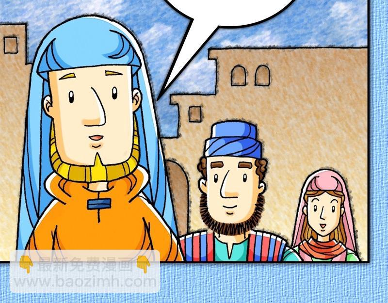 《漫画使徒行传》第18章心里火热阿波罗 第35页