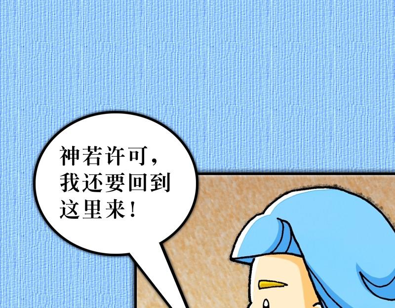 《漫画使徒行传》第18章心里火热阿波罗 第43页