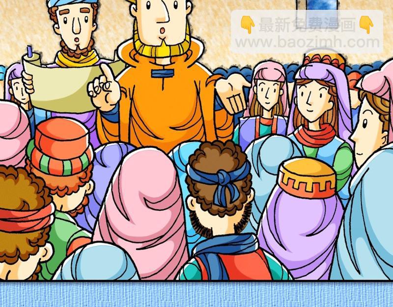 《漫画使徒行传》第17章保罗在雅典传道 第20页